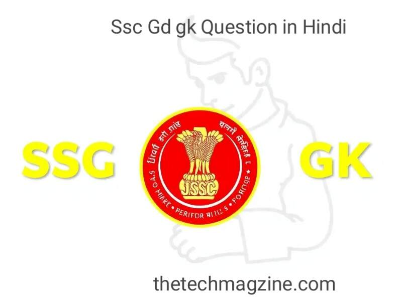 Ssc Gd gk Question in Hindi Pdf